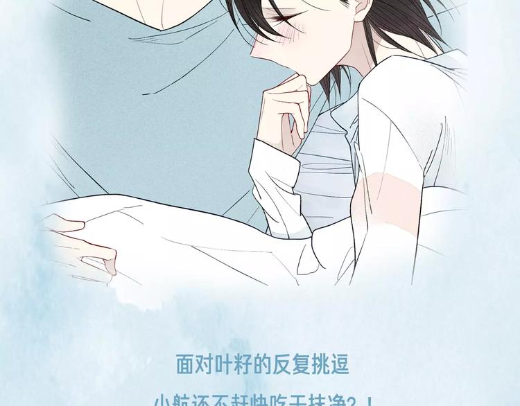 《热漫追踪》这部彩虹漫力作糖里带毒！ 第25页