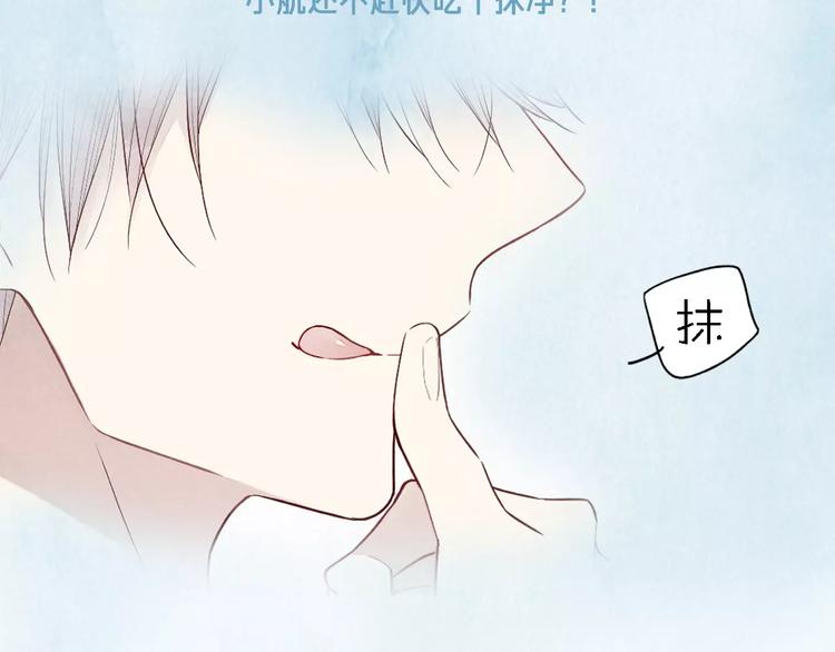 《热漫追踪》这部彩虹漫力作糖里带毒！ 第26页