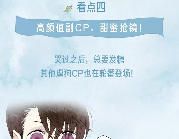 《热漫追踪》这部彩虹漫力作糖里带毒！ 第28页