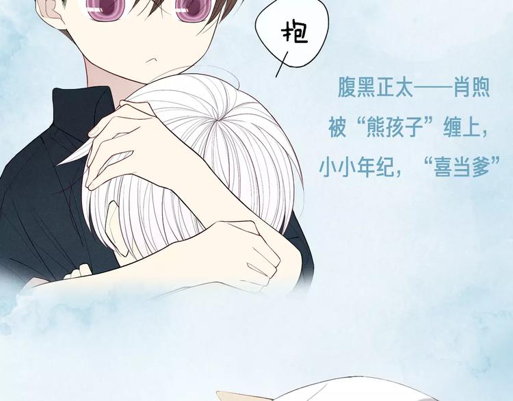 《热漫追踪》这部彩虹漫力作糖里带毒！ 第29页