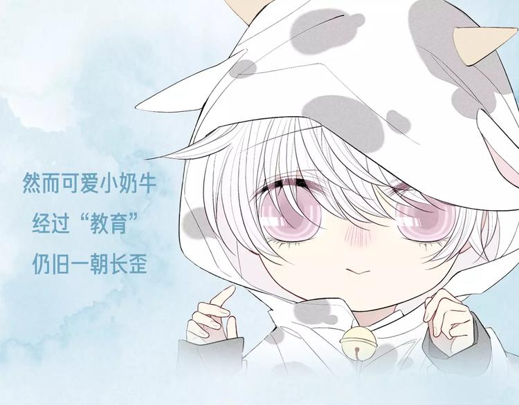 《热漫追踪》这部彩虹漫力作糖里带毒！ 第30页