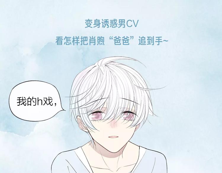《热漫追踪》这部彩虹漫力作糖里带毒！ 第31页