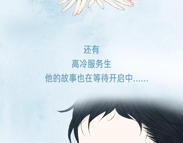 《热漫追踪》这部彩虹漫力作糖里带毒！ 第33页