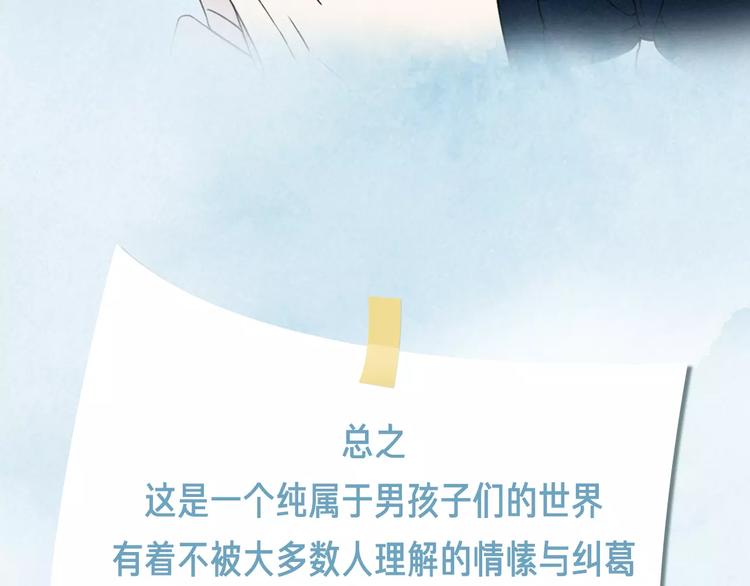 《热漫追踪》这部彩虹漫力作糖里带毒！ 第35页