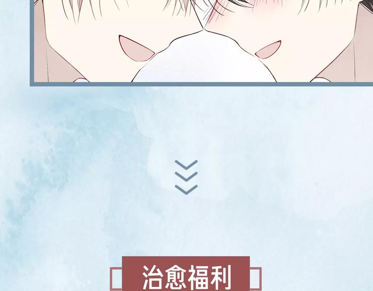 《热漫追踪》这部彩虹漫力作糖里带毒！ 第38页