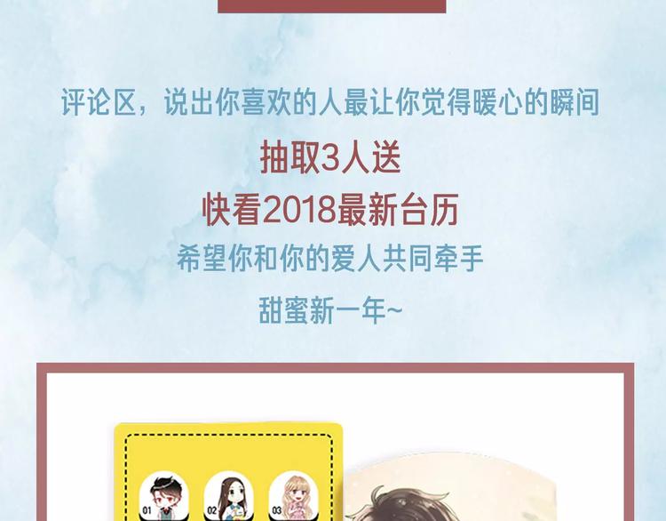 《热漫追踪》这部彩虹漫力作糖里带毒！ 第39页
