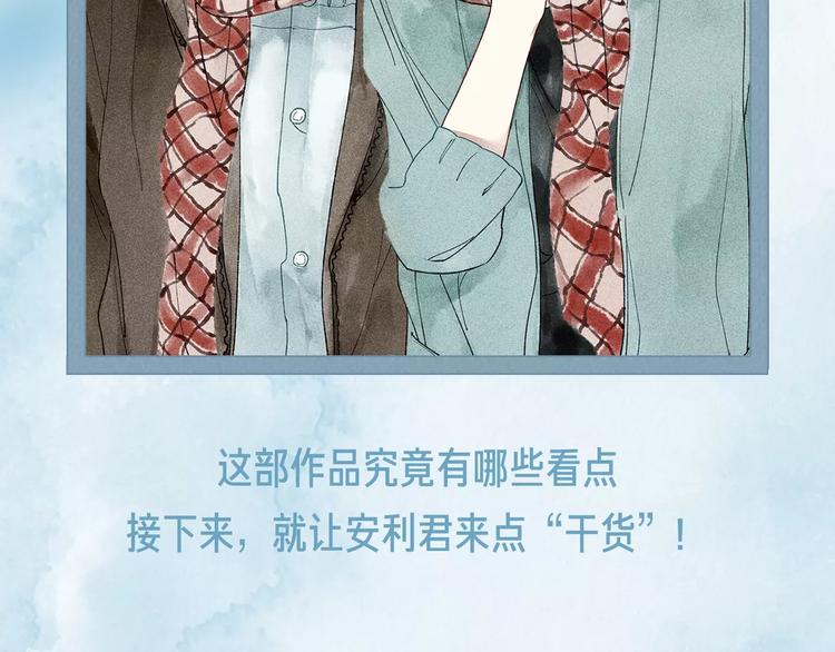《热漫追踪》这部彩虹漫力作糖里带毒！ 第3页