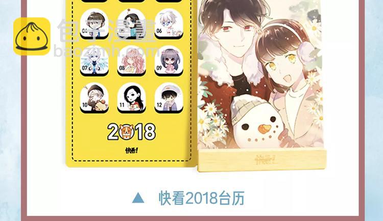 《热漫追踪》这部彩虹漫力作糖里带毒！ 第40页