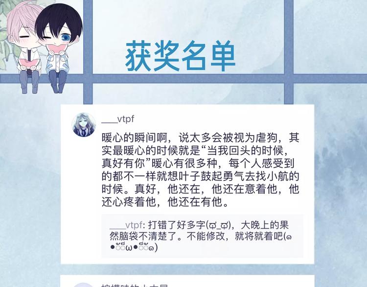 《热漫追踪》这部彩虹漫力作糖里带毒！ 第41页