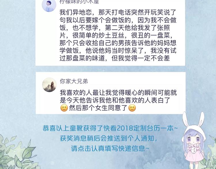 《热漫追踪》这部彩虹漫力作糖里带毒！ 第42页