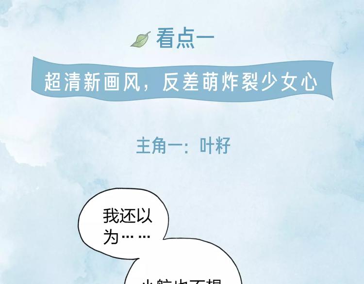 《热漫追踪》这部彩虹漫力作糖里带毒！ 第4页