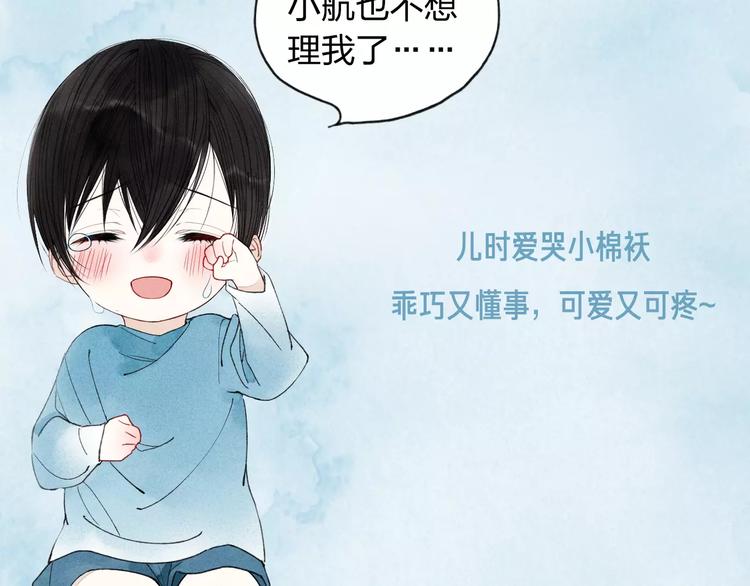 《热漫追踪》这部彩虹漫力作糖里带毒！ 第5页