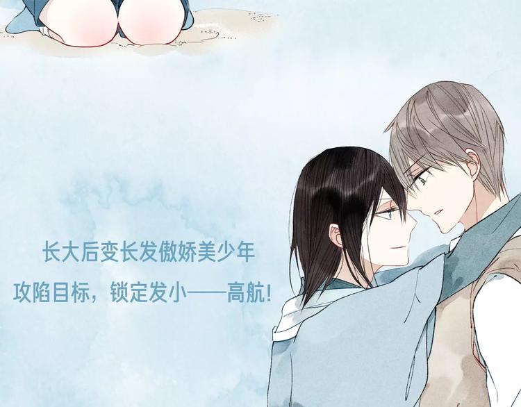 《热漫追踪》这部彩虹漫力作糖里带毒！ 第6页