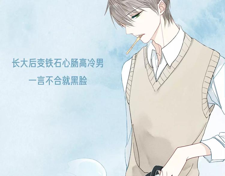 《热漫追踪》这部彩虹漫力作糖里带毒！ 第9页