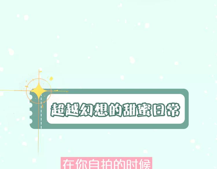 《热漫追踪》让你找回恋爱的冲动！ 第10页