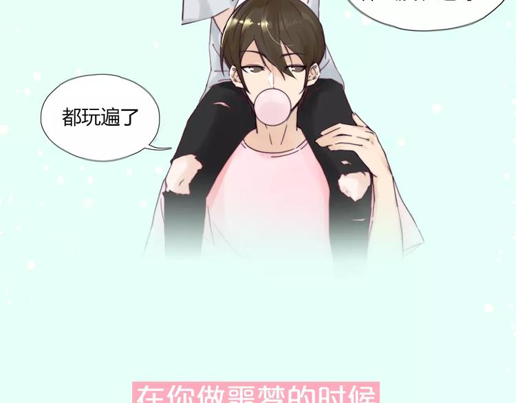 《热漫追踪》让你找回恋爱的冲动！ 第16页