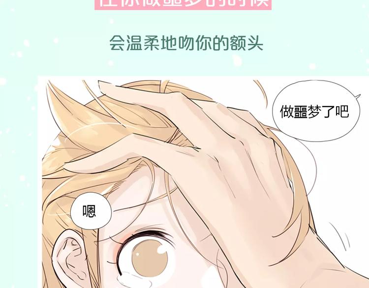 《热漫追踪》让你找回恋爱的冲动！ 第17页