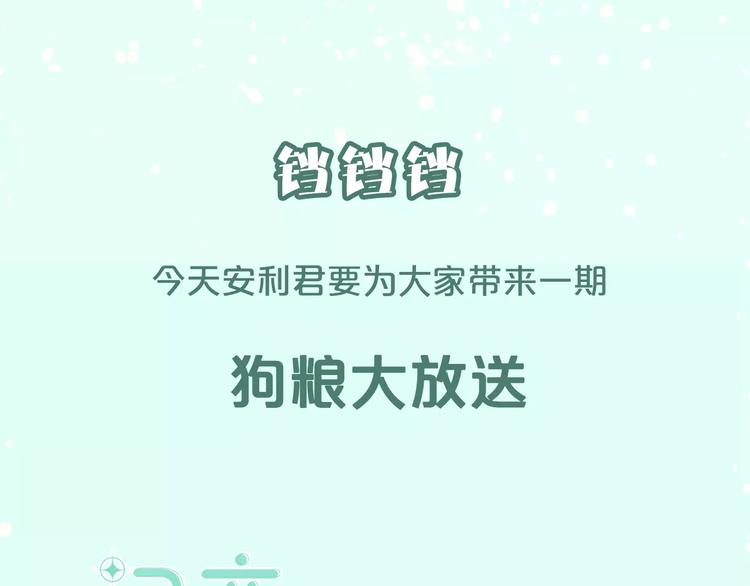 《热漫追踪》让你找回恋爱的冲动！ 第1页