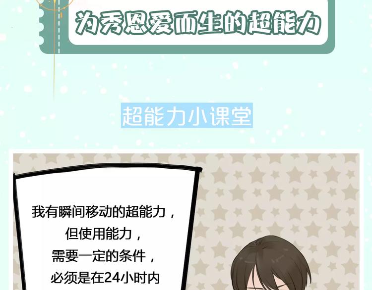 《热漫追踪》让你找回恋爱的冲动！ 第21页