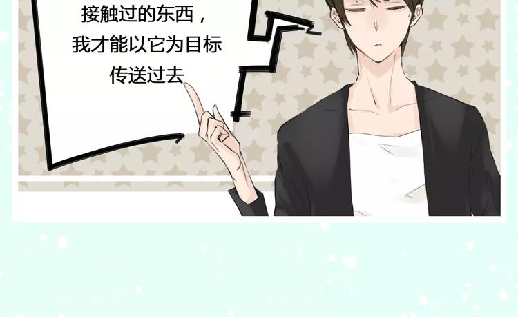 《热漫追踪》让你找回恋爱的冲动！ 第22页