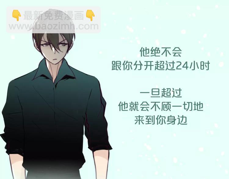 《热漫追踪》让你找回恋爱的冲动！ 第23页