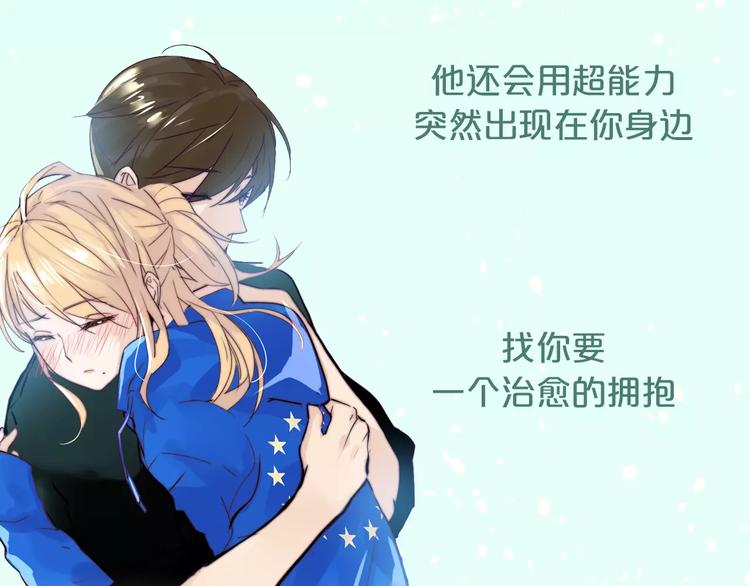 《热漫追踪》让你找回恋爱的冲动！ 第25页