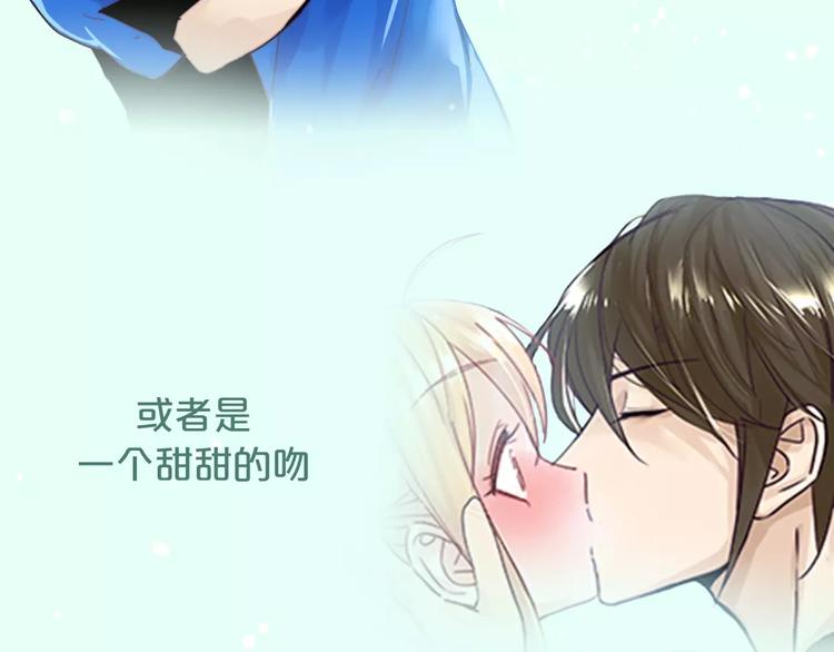《热漫追踪》让你找回恋爱的冲动！ 第26页