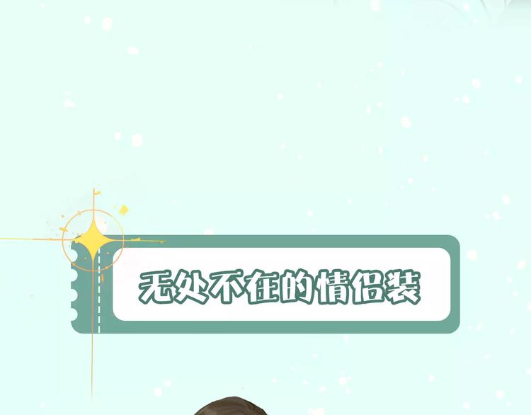 《热漫追踪》让你找回恋爱的冲动！ 第27页