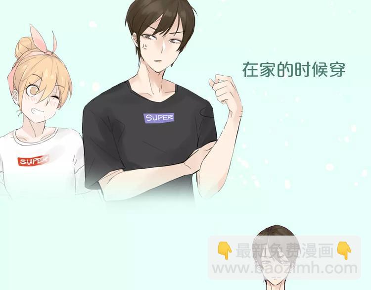 《热漫追踪》让你找回恋爱的冲动！ 第28页