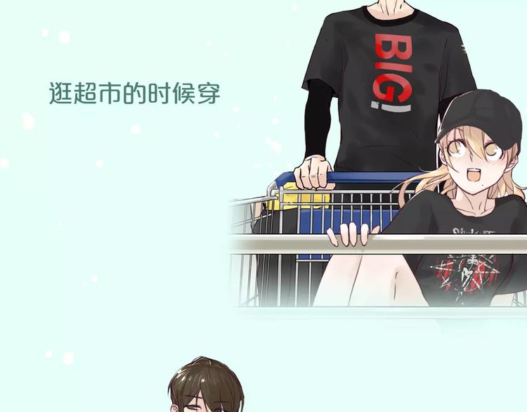 《热漫追踪》让你找回恋爱的冲动！ 第29页