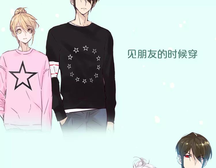 《热漫追踪》让你找回恋爱的冲动！ 第30页