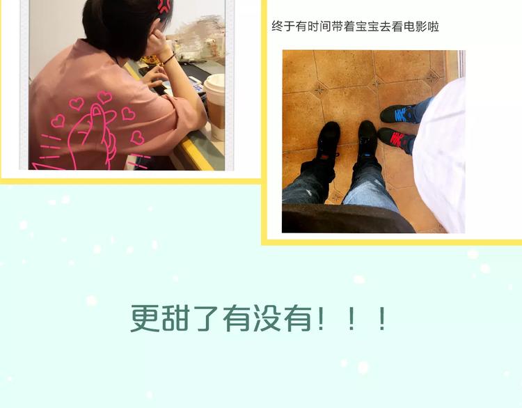 《热漫追踪》让你找回恋爱的冲动！ 第36页