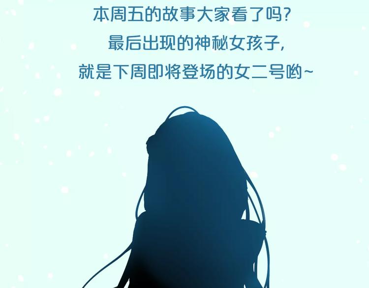 《热漫追踪》让你找回恋爱的冲动！ 第38页