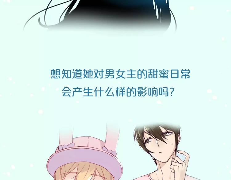 《热漫追踪》让你找回恋爱的冲动！ 第39页