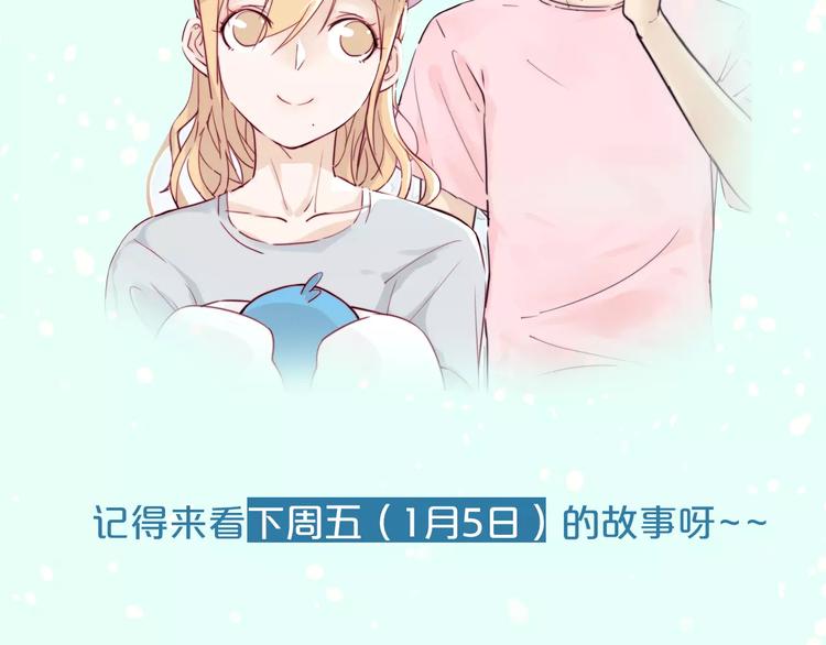 《热漫追踪》让你找回恋爱的冲动！ 第40页