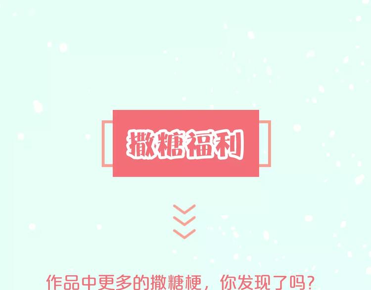 《热漫追踪》让你找回恋爱的冲动！ 第41页