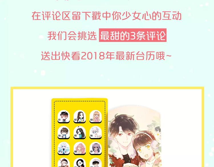 《热漫追踪》让你找回恋爱的冲动！ 第42页