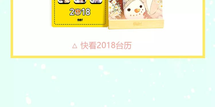 《热漫追踪》让你找回恋爱的冲动！ 第43页