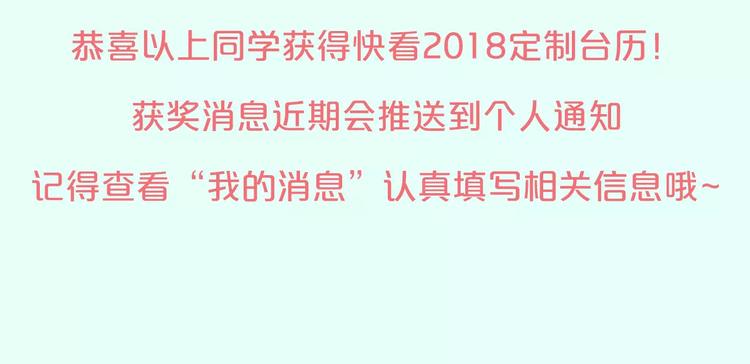 《热漫追踪》让你找回恋爱的冲动！ 第46页