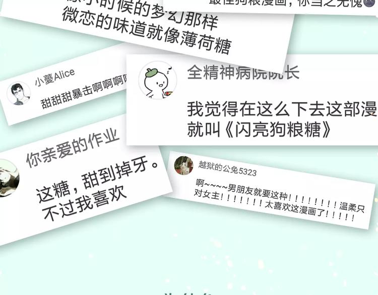 《热漫追踪》让你找回恋爱的冲动！ 第5页