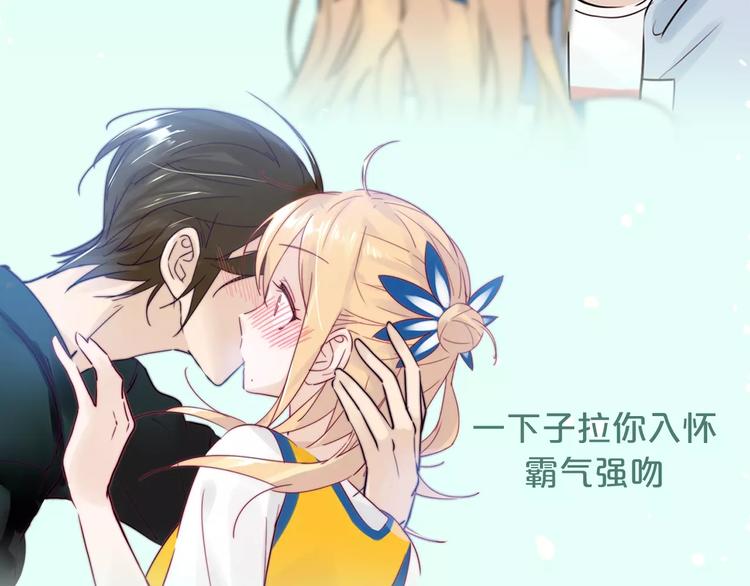 《热漫追踪》让你找回恋爱的冲动！ 第8页