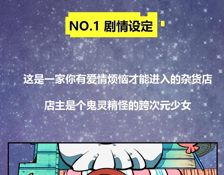 《热漫追踪》治愈成人世界的失落 第12页