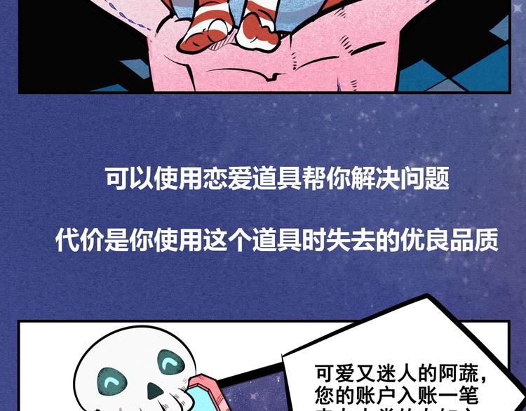 《热漫追踪》治愈成人世界的失落 第14页