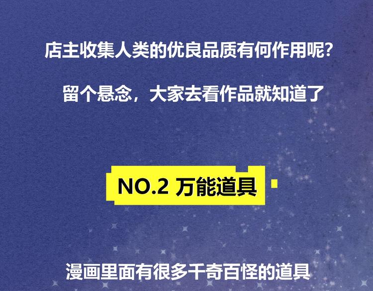 《热漫追踪》治愈成人世界的失落 第16页
