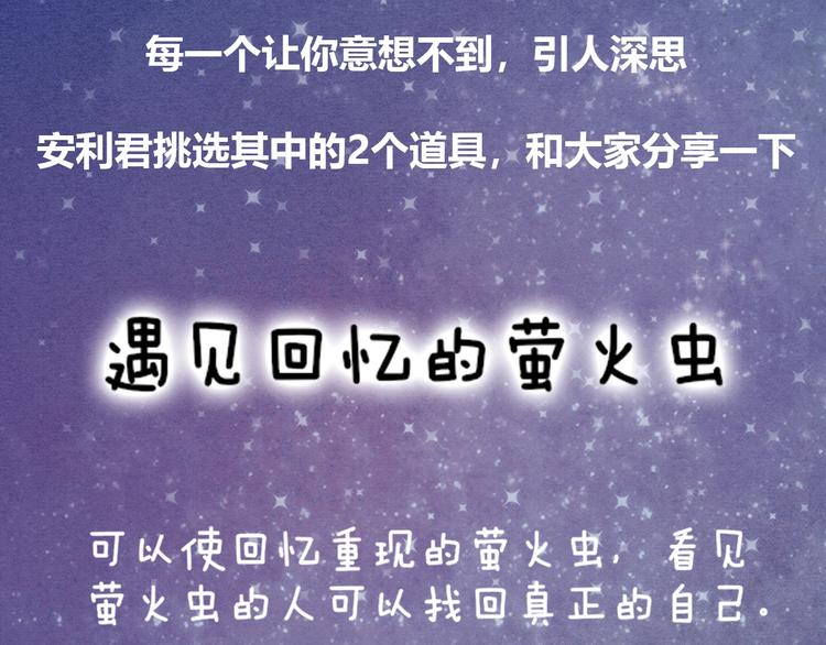 《热漫追踪》治愈成人世界的失落 第17页