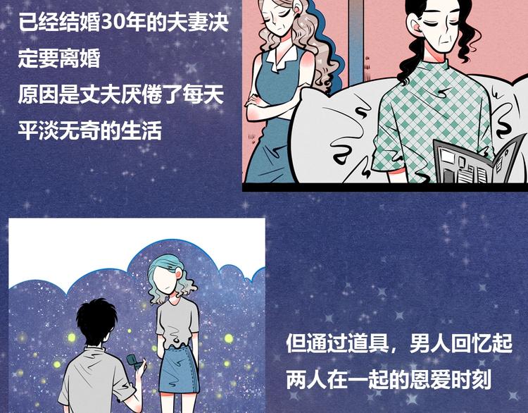 《热漫追踪》治愈成人世界的失落 第19页