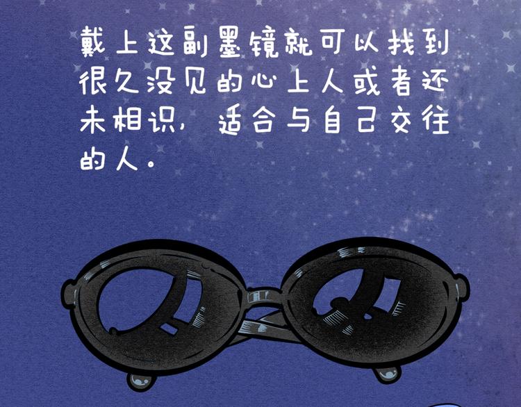 《热漫追踪》治愈成人世界的失落 第22页