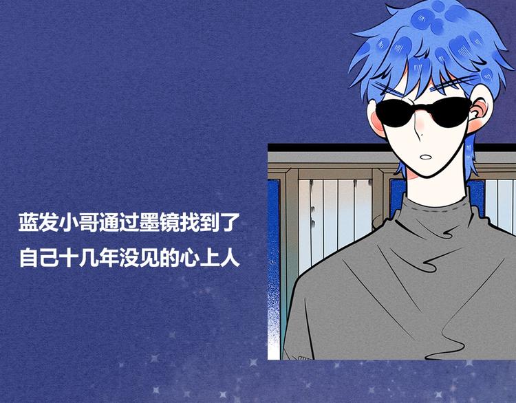 《热漫追踪》治愈成人世界的失落 第23页