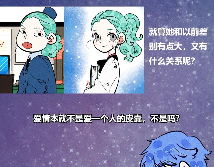 《热漫追踪》治愈成人世界的失落 第24页
