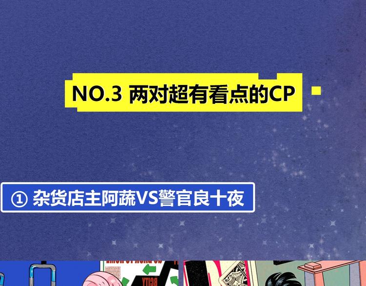 《热漫追踪》治愈成人世界的失落 第27页